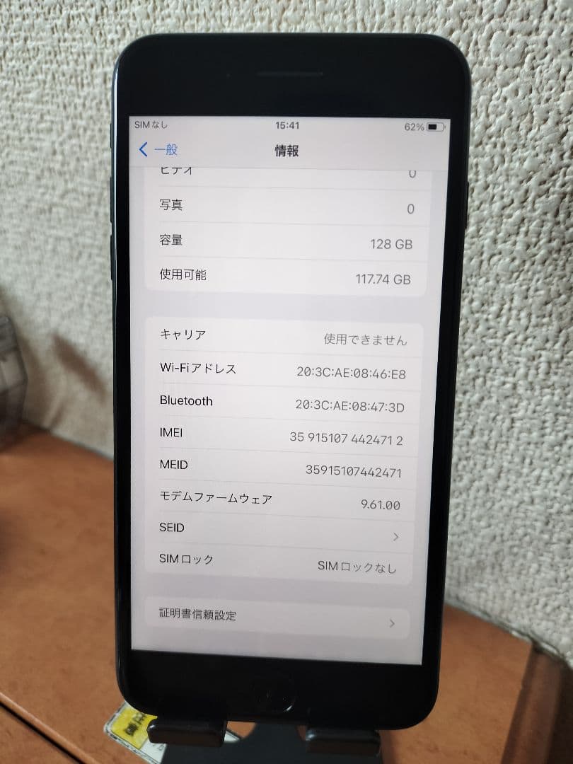 iPhone 7 Plus 128GB バッテリー100% simフリー