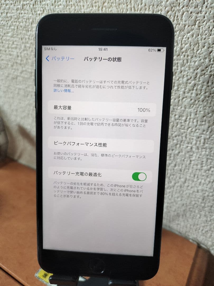 iPhone 7 Plus 128GB バッテリー100% simフリー