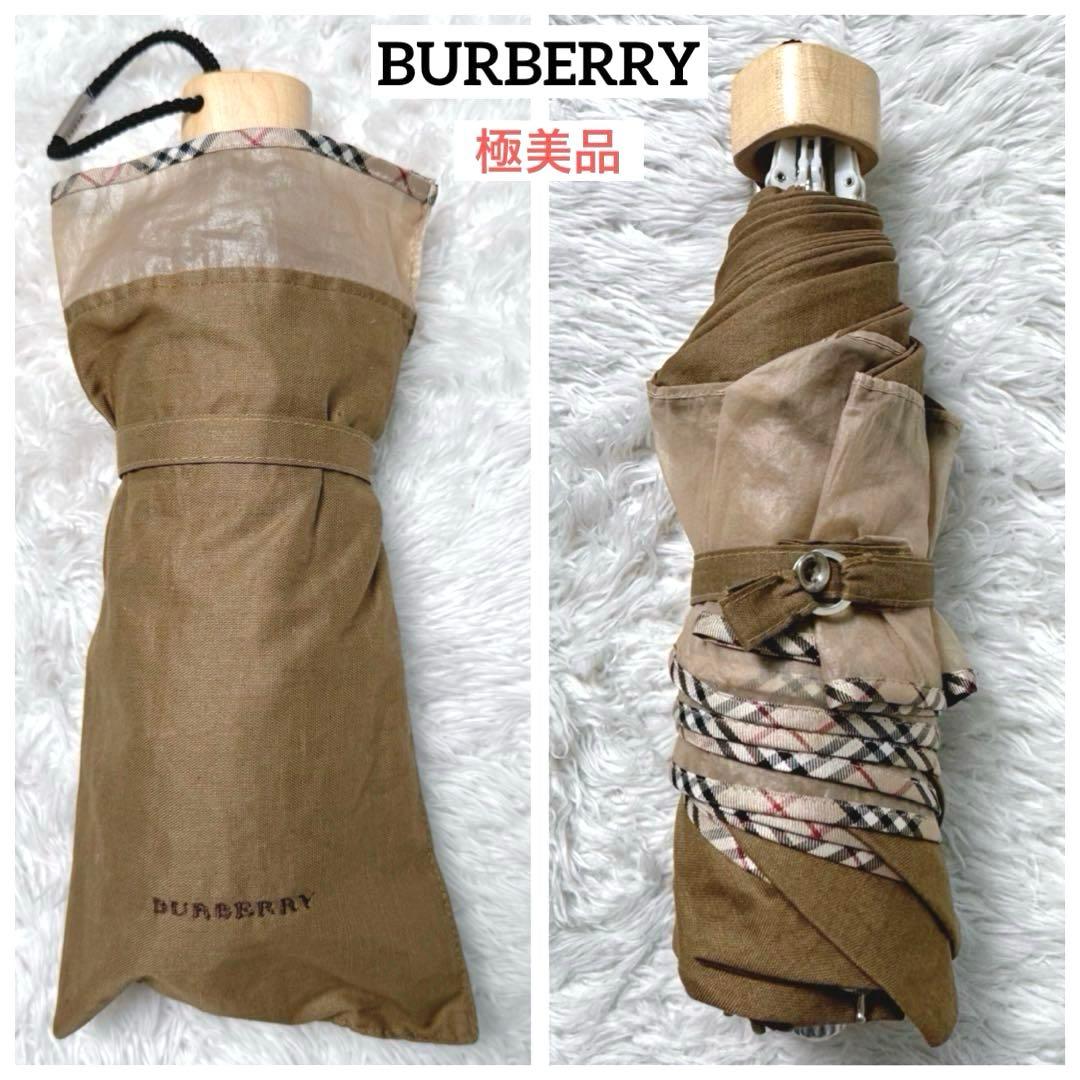 【極美品】バーバリー〈日本製〉ノバチェック柄パイピングロゴ刺繍折り畳み日傘　茶系
