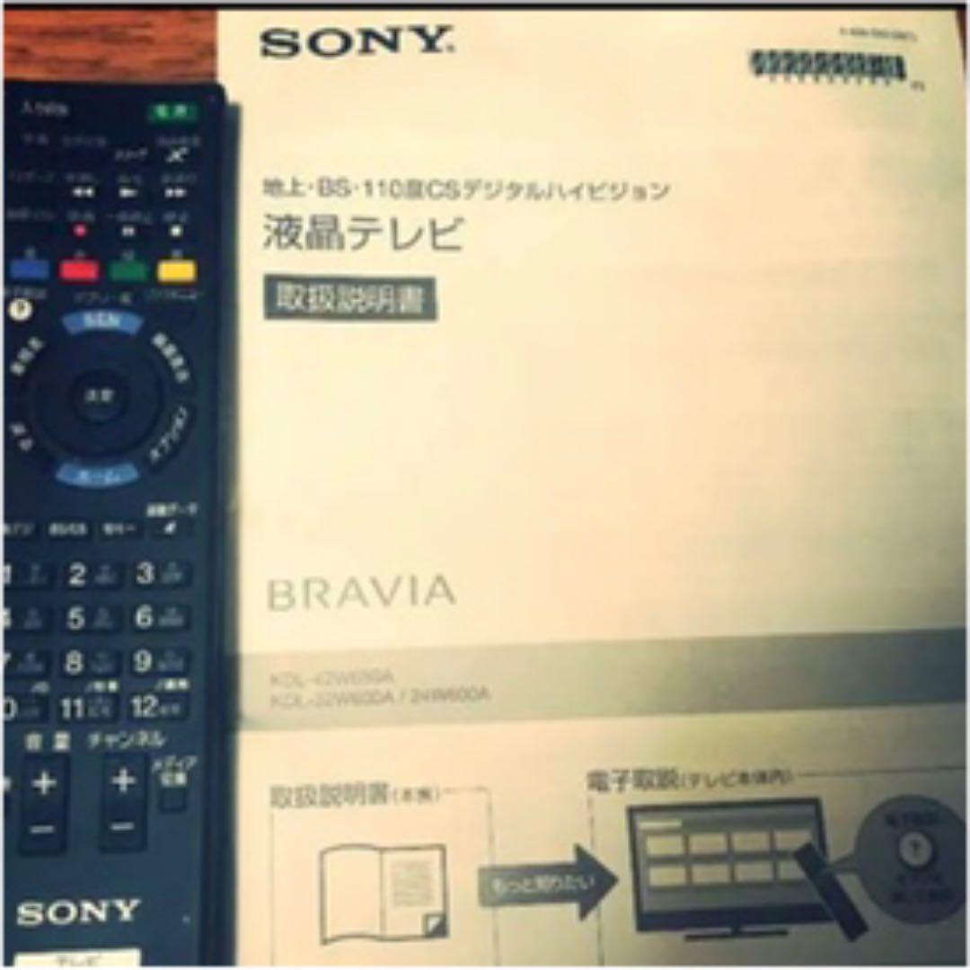 テレビ ソニー 42型