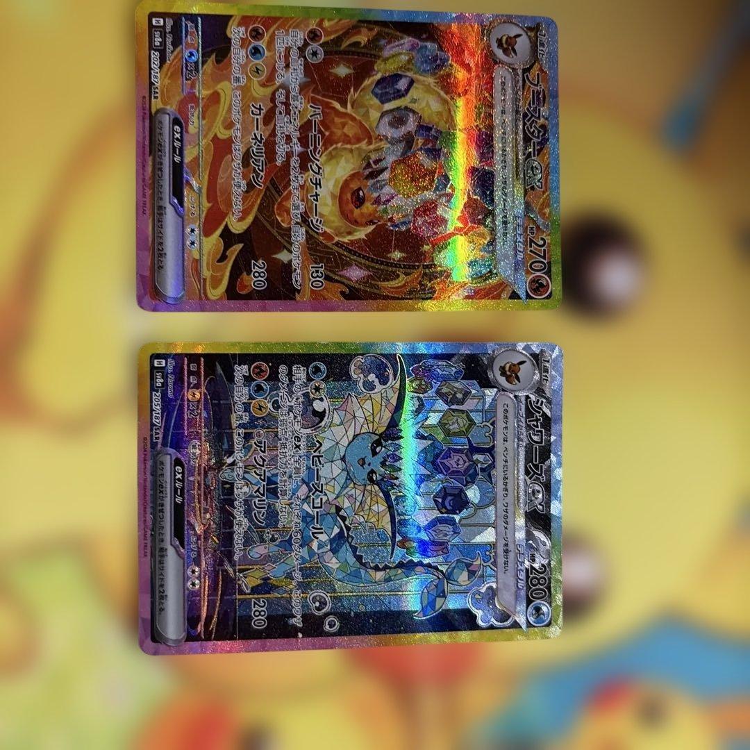 ゆ*る様 テラスタルフェスex ブースターex sar シャワーズex sar