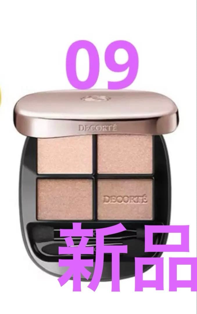 コスメデコルテスキンデザイニングシャドウパレット09値下げ中