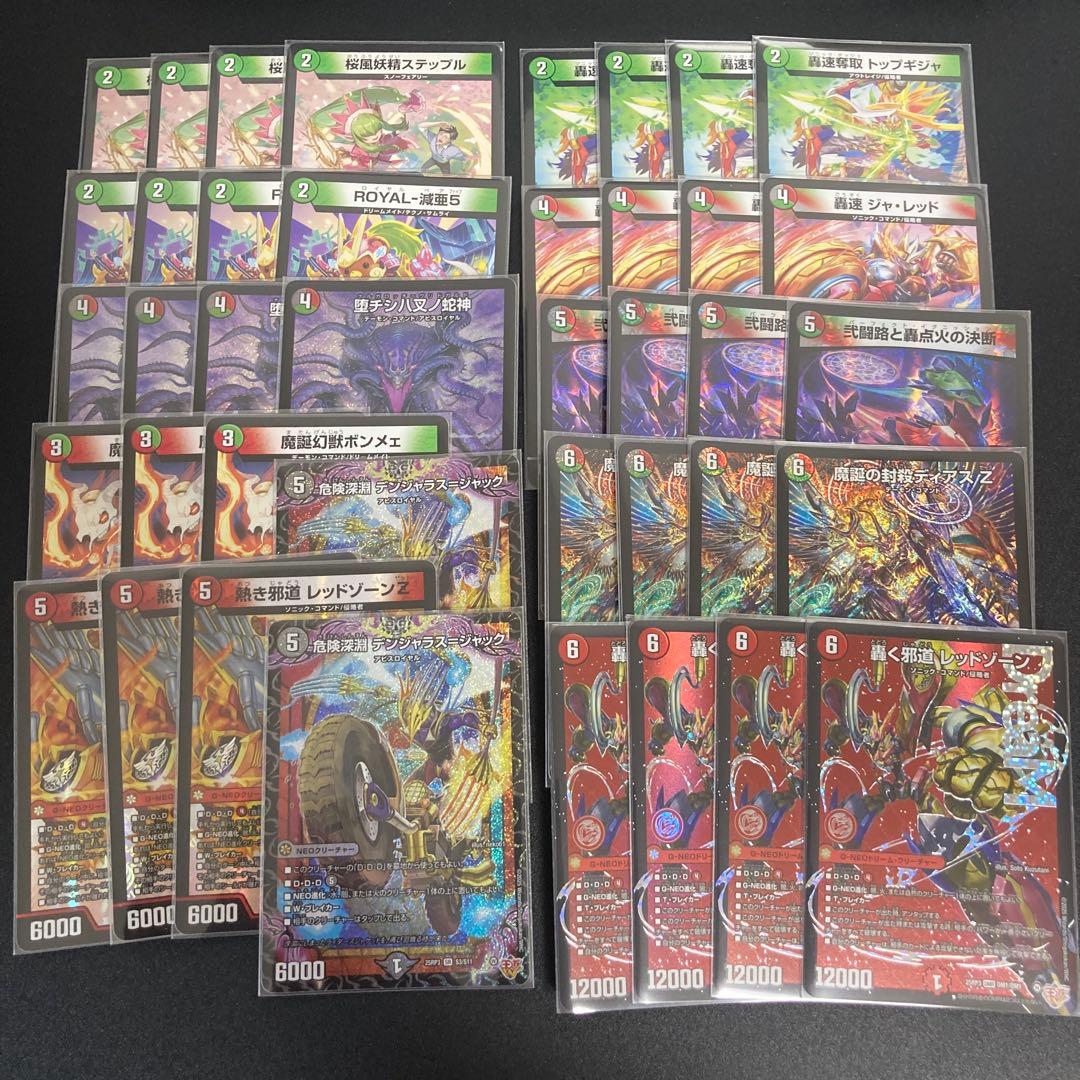 デアリバイク デッキ 40枚 パーツ デュエマ