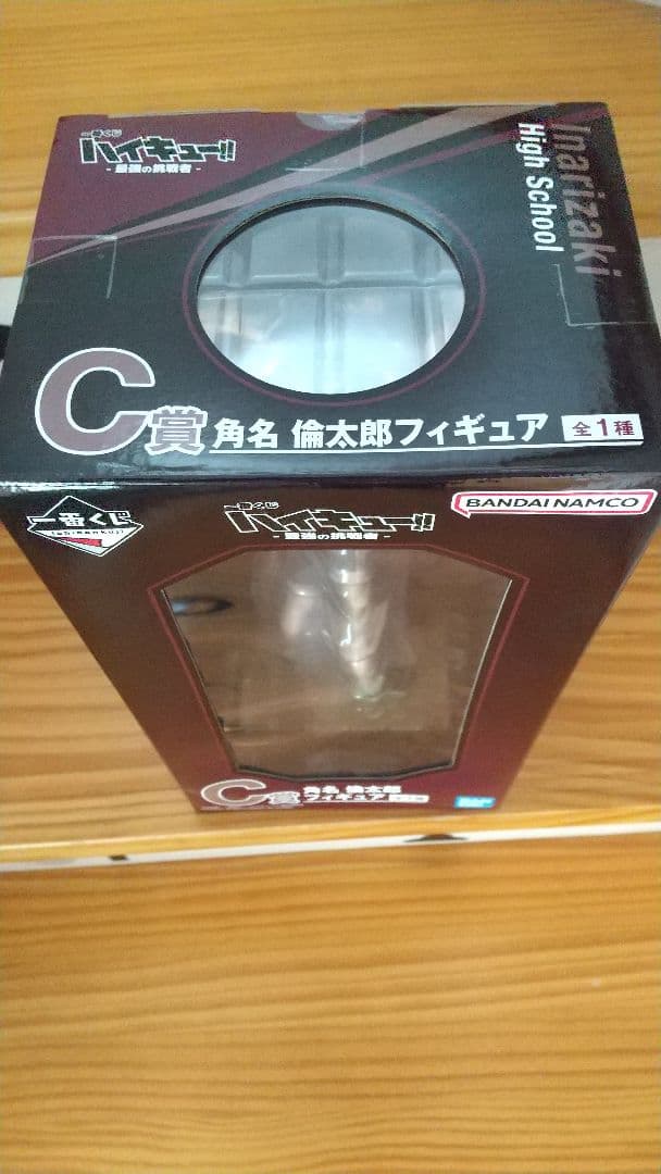 一番くじ ハイキュー 最強の挑戦者 C賞 角名倫太郎 フィギュア 下位賞３点付き