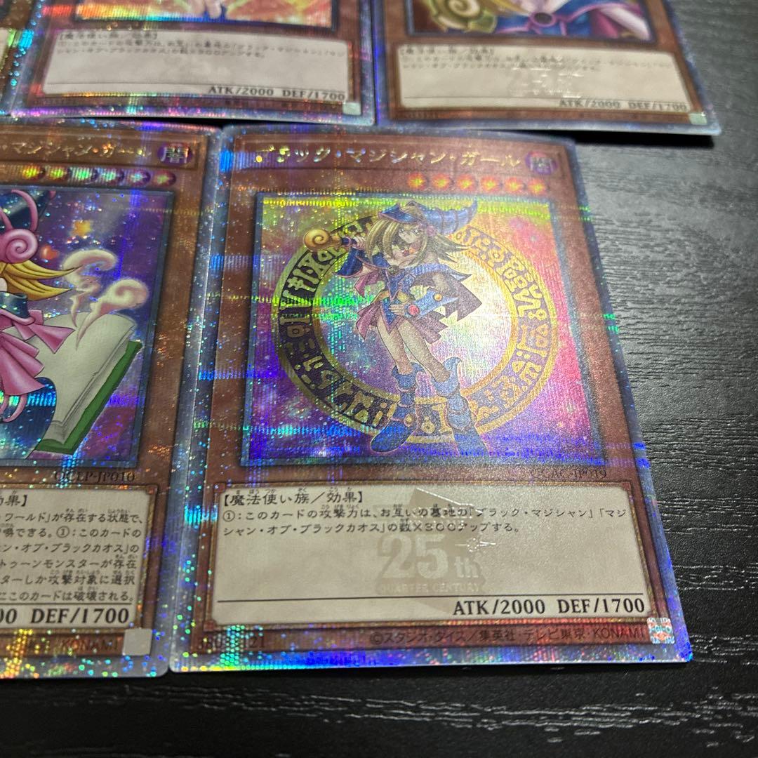 遊戯王　ブラックマジシャンガール　25thシークレットレア5枚セット