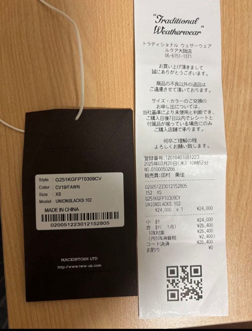 Traditional Weatherwear102 スラックス