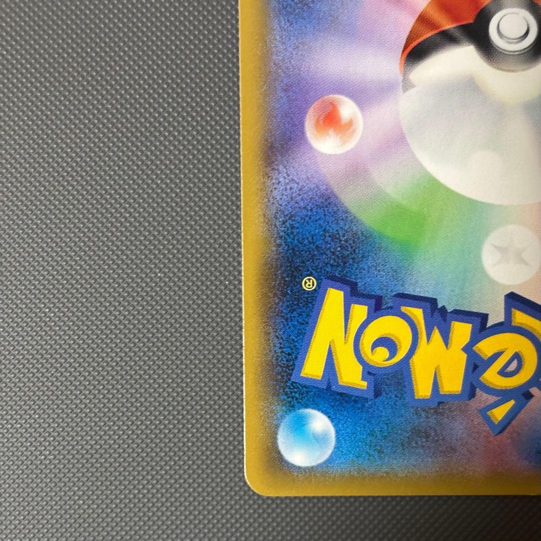 ポケモンカード ゲンガー&ミミッキュGX RR SM9 038/095