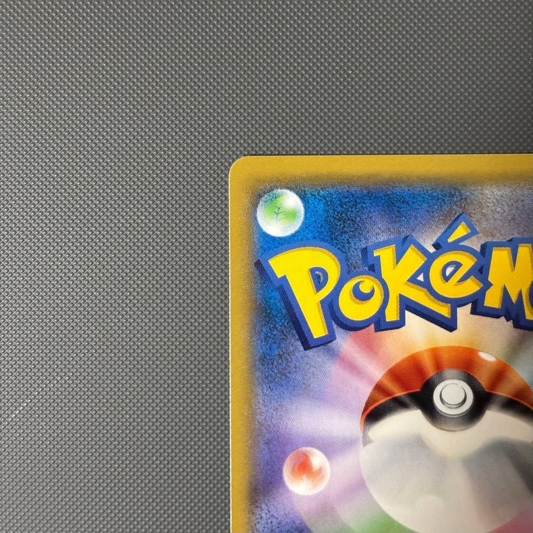 ポケモンカード ゲンガー&ミミッキュGX RR SM9 038/095