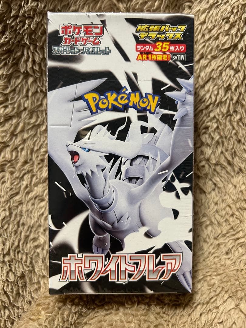 ホワイトフレア拡張パックデラックスBOX (シュリンク付き)