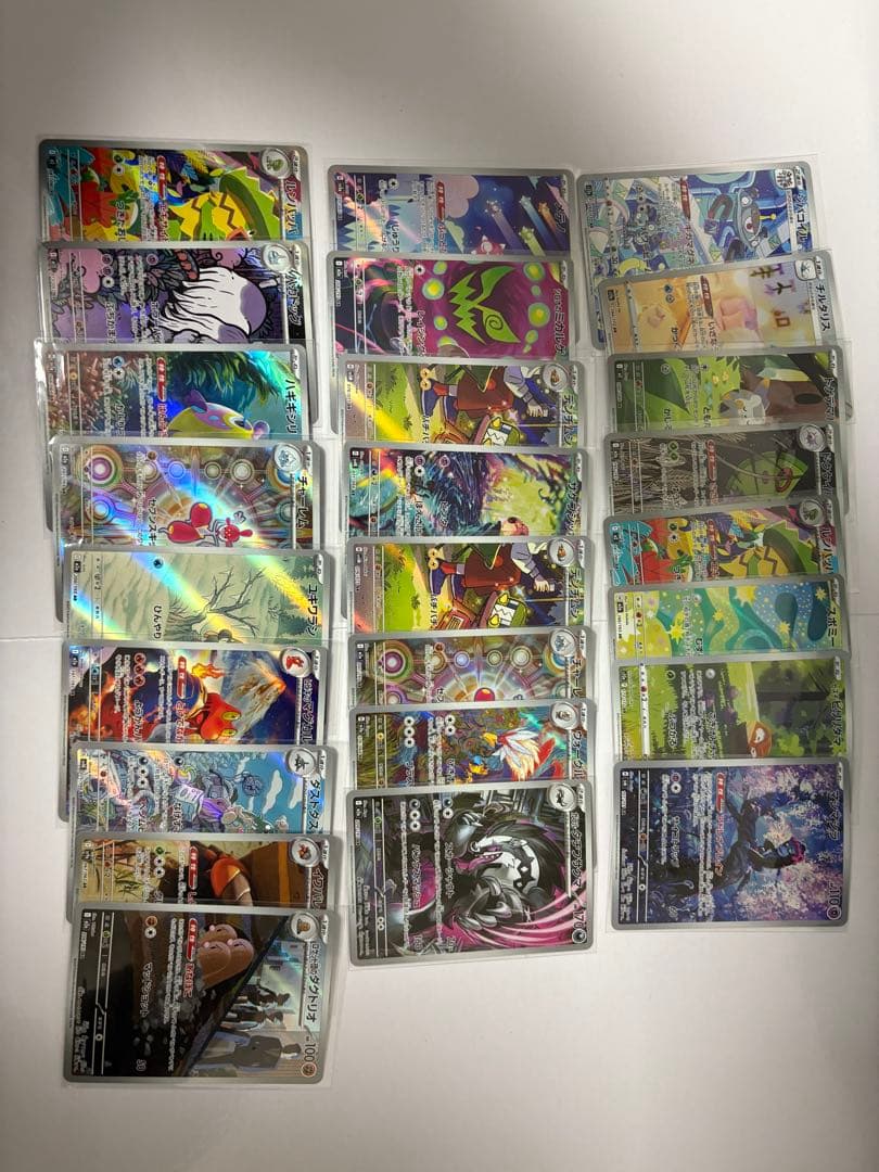 ar chr 100枚まとめ売り