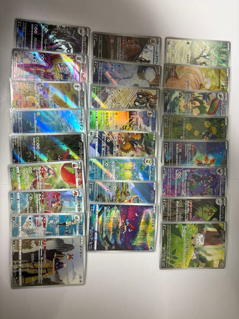 ar chr 100枚まとめ売り