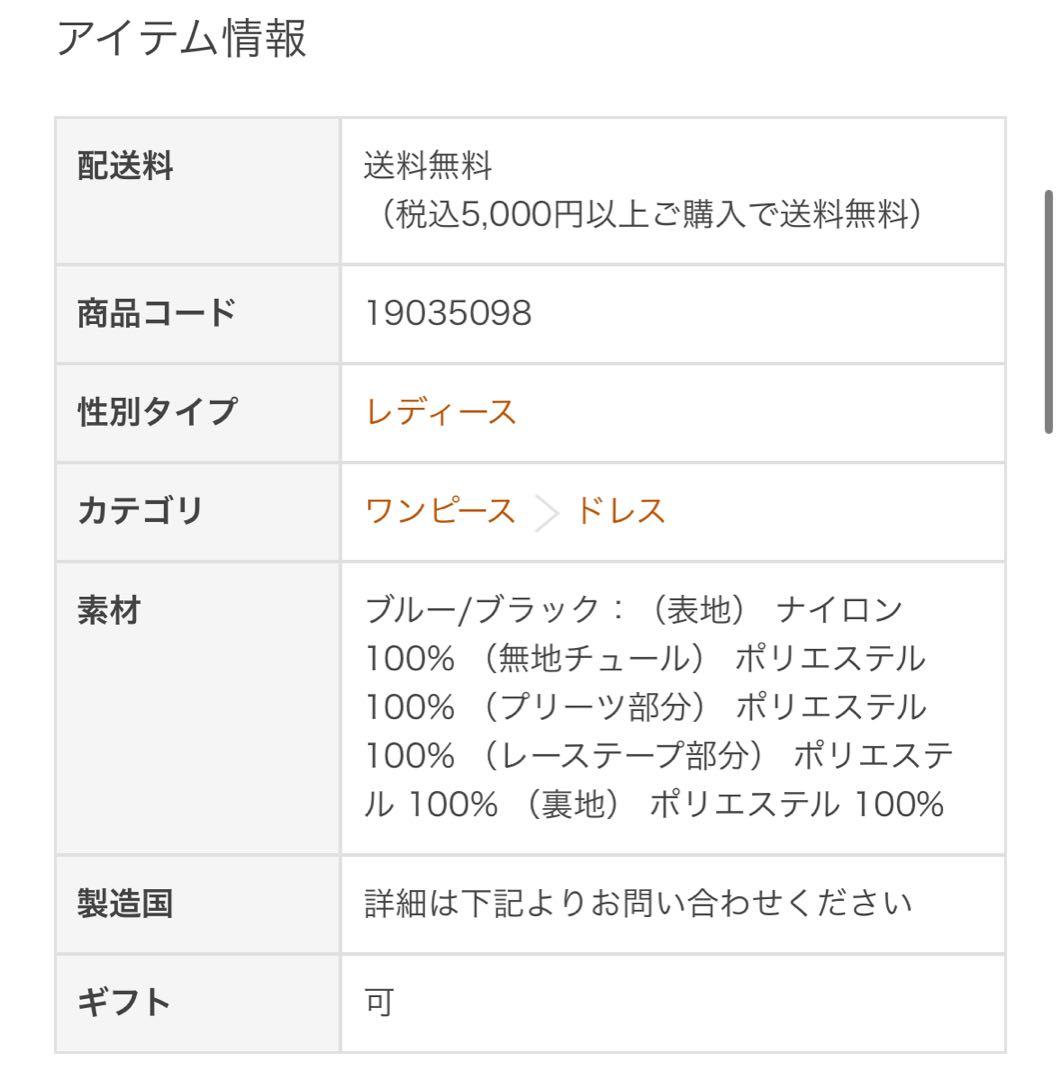 GRACE CONTINENTAL♡レイヤードレースタイトワンピース36