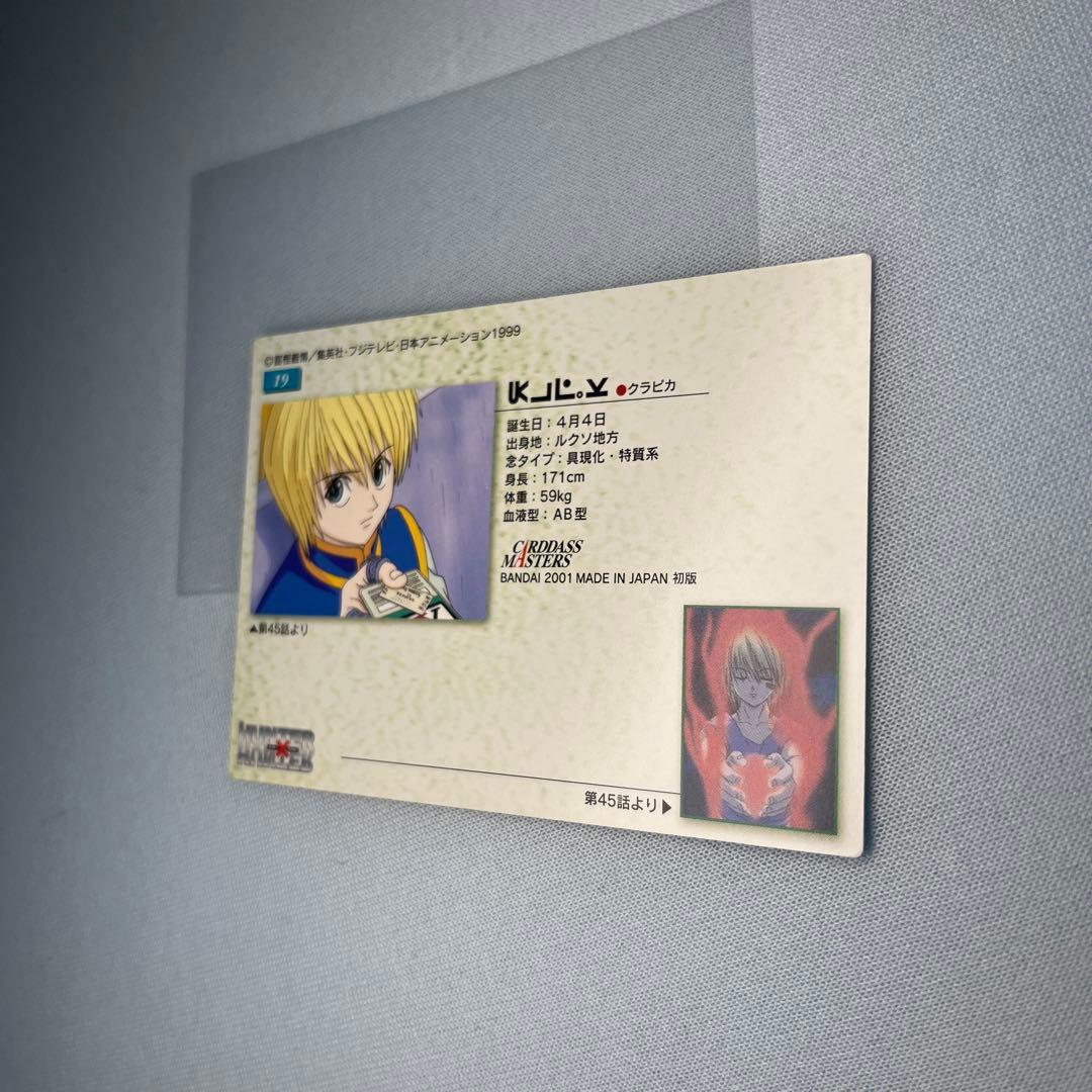 HUNTER×HUNTER　カードダスマスターズ　初版　19　クラピカ