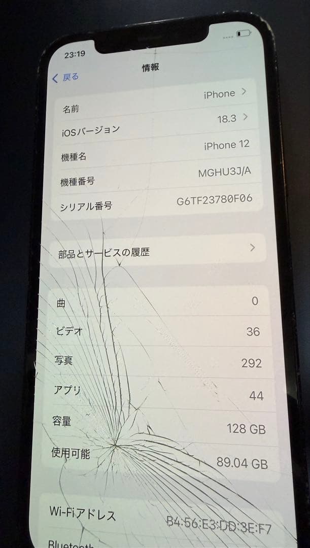 【ジャンク】iPhone 12 128GB （表裏割れあり）