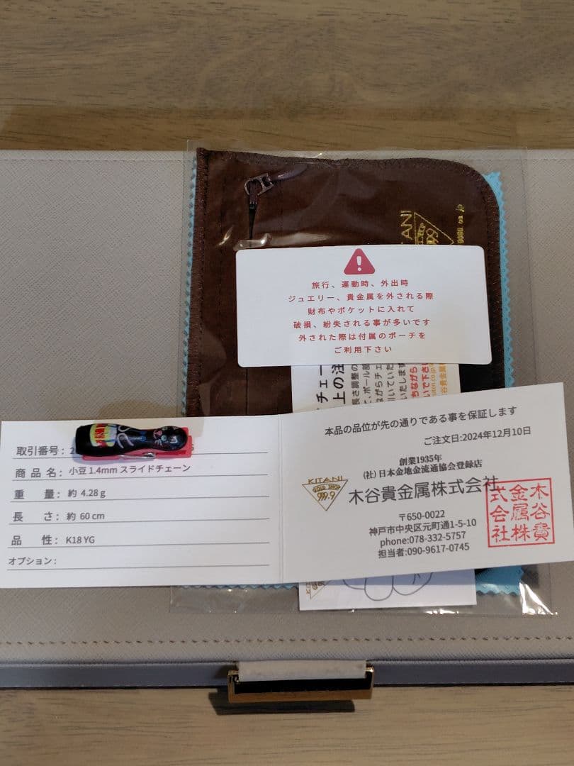 木谷貴金属 K18YG 小豆幅1.4mm 60cm スライドネックレス