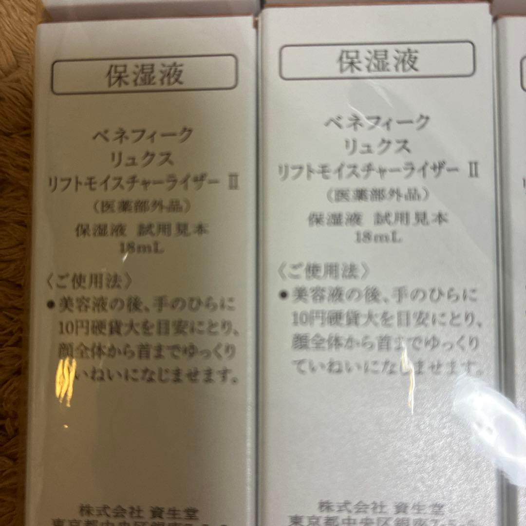 MOT★ベネフィーク　リュクス　特製サイズセット