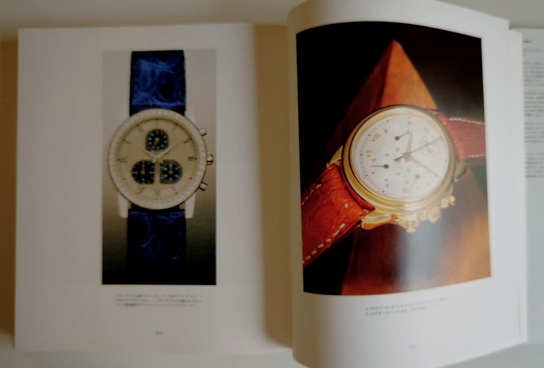 値下げ！ピアジェ「時を刻む芸術品」柏書店松原／平和堂貿易発行