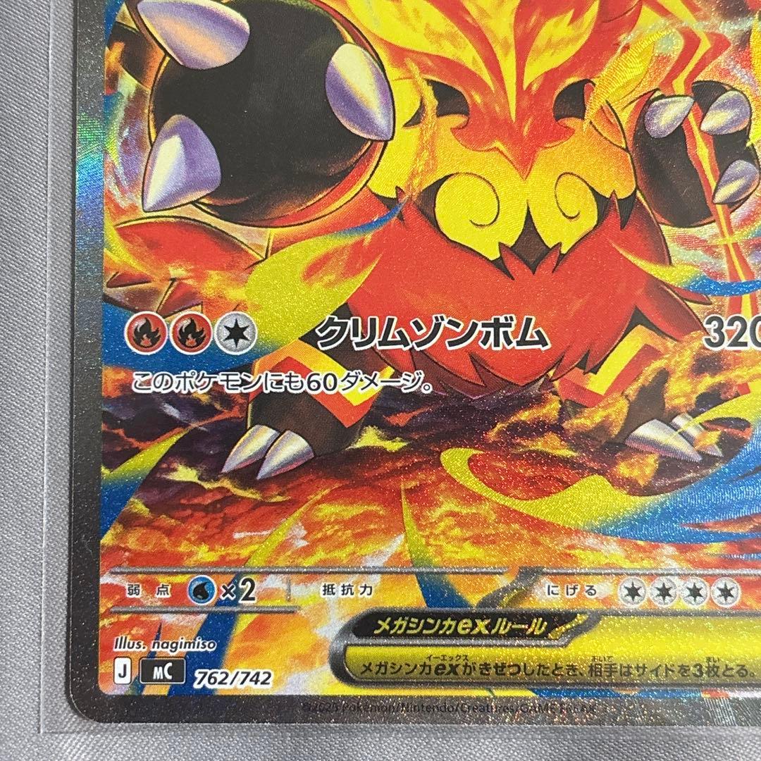 メガエンブオーex SAR仕様スタートデッキ100 no.101シークレット