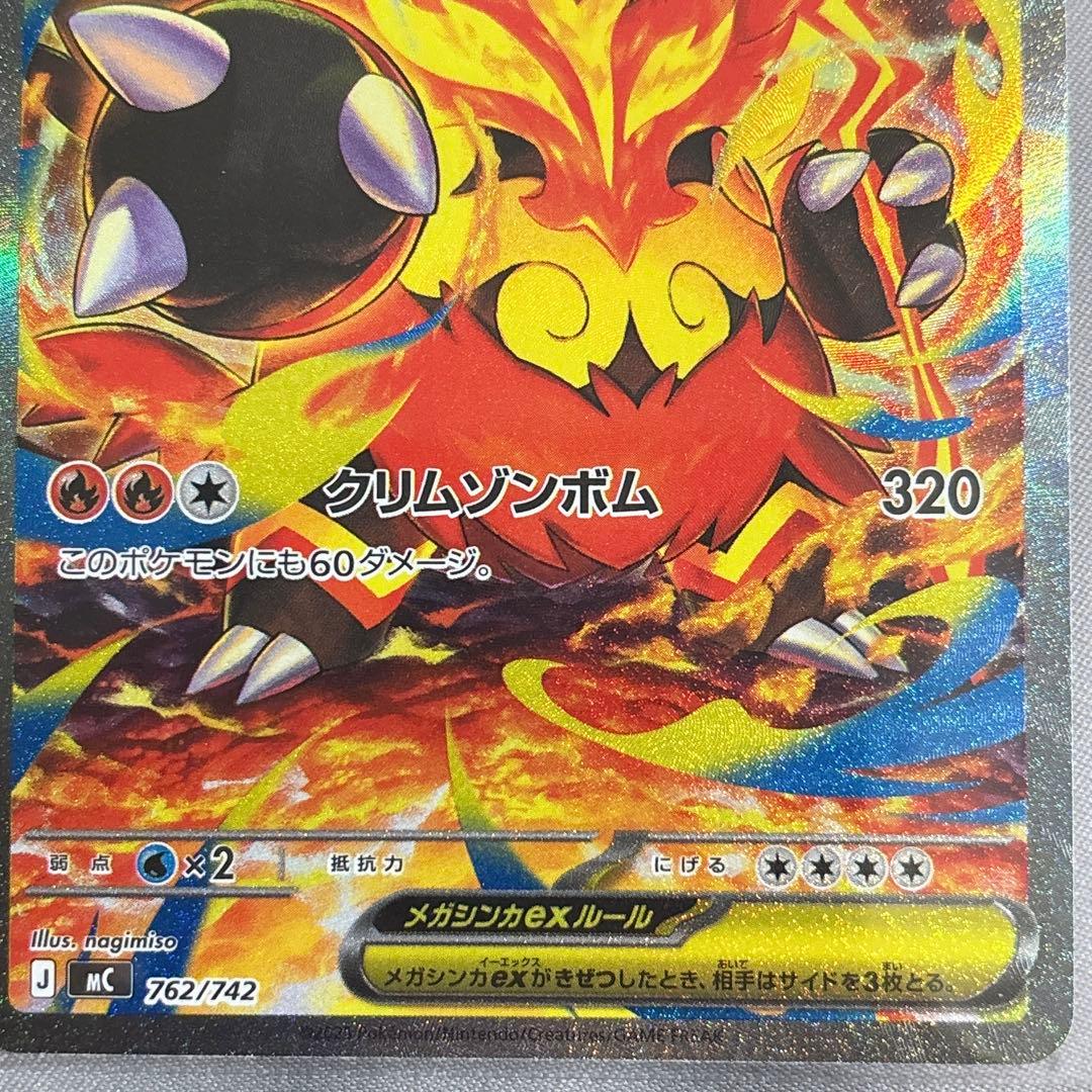 メガエンブオーex SAR仕様スタートデッキ100 no.101シークレット