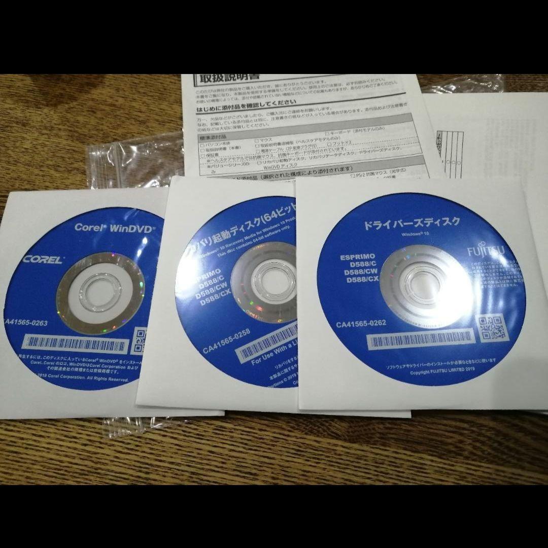 値下げしました　富士通デスクトップパソコン ESPRIMO　D588/CX
