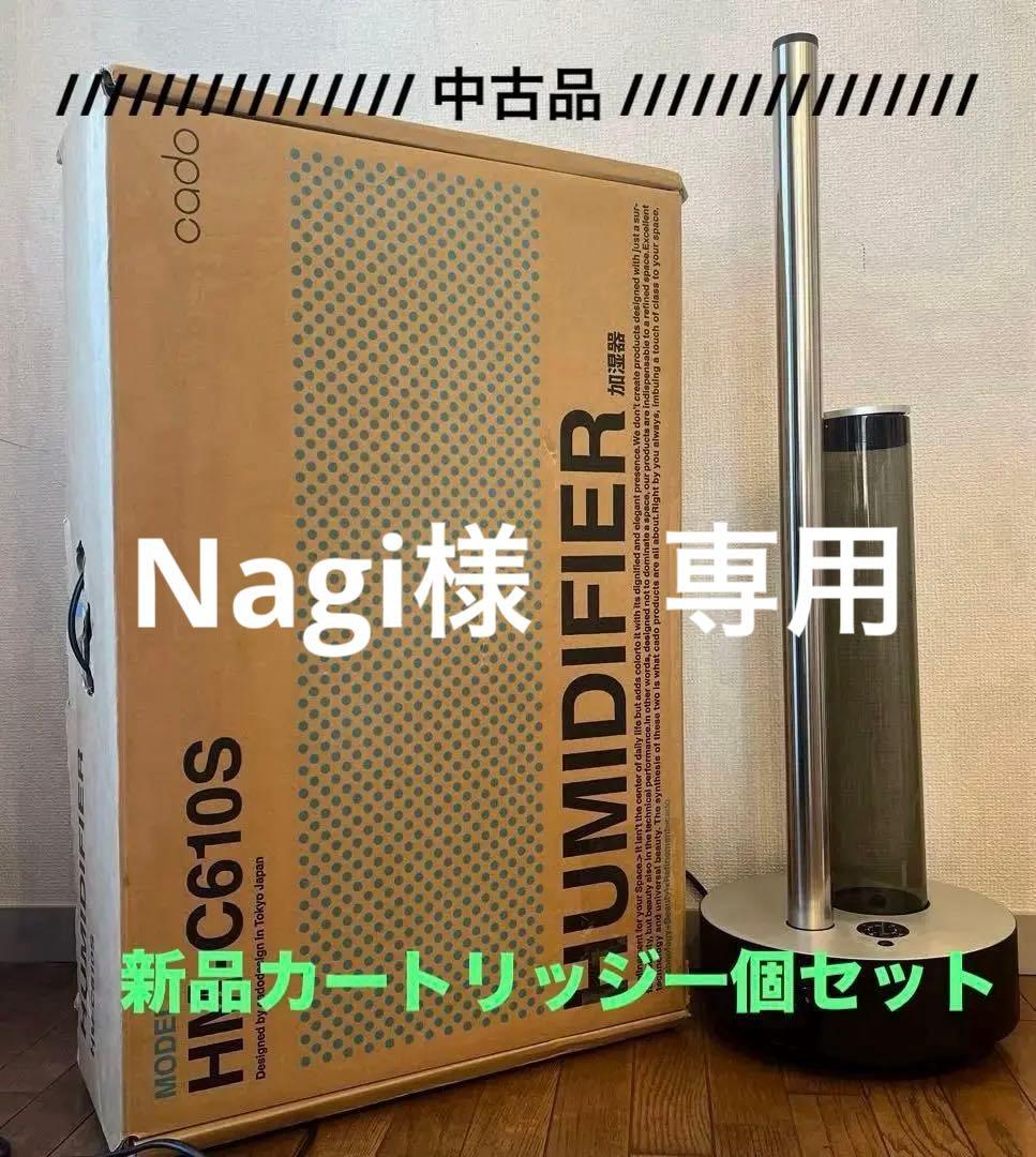 カドー 加湿器　HM-C610S ／ 新品フィルターカートリッジ一個セット