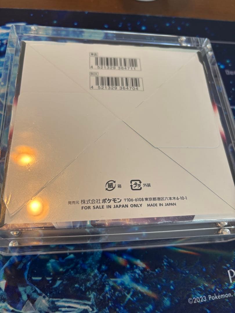 タイムゲイザー　シュリンク付き