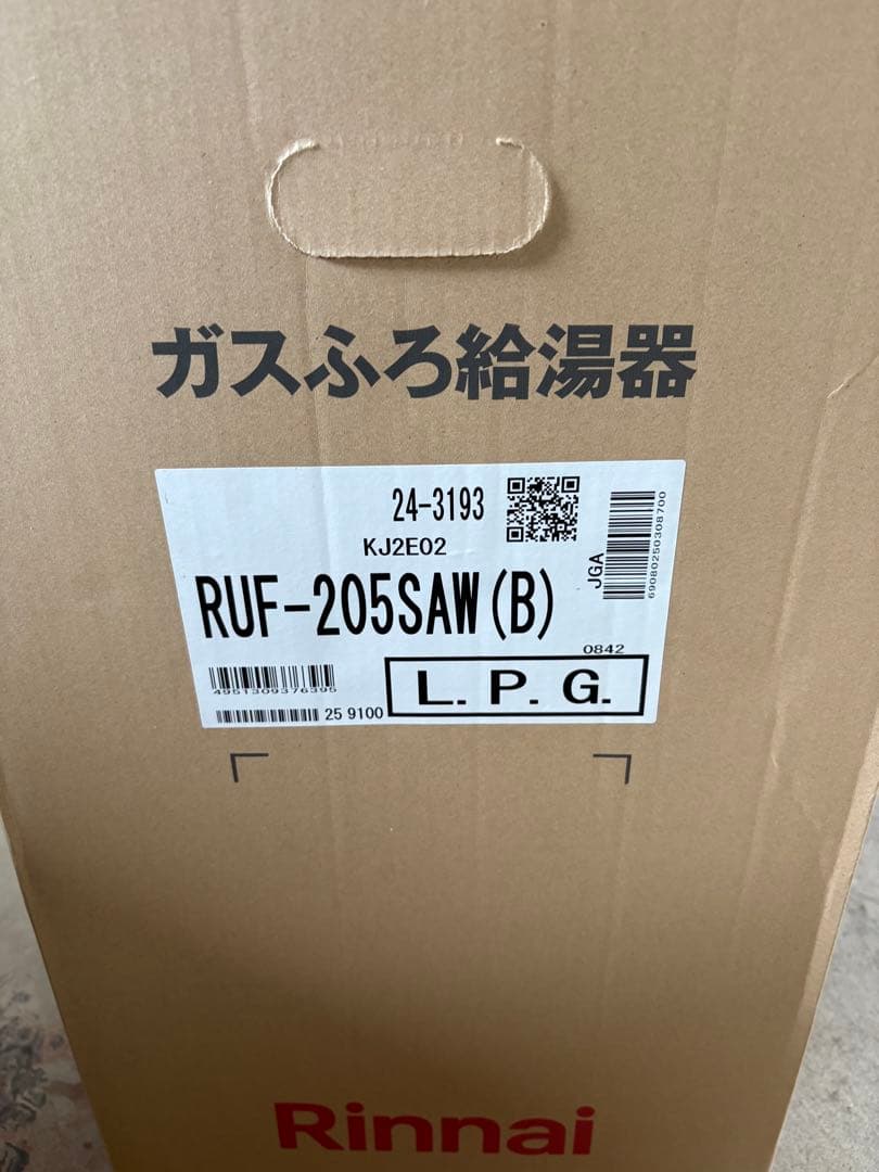 追い焚き付ガス給湯器！プロパン専用！リモコン付［台所、風呂］送料込み！即出荷対応