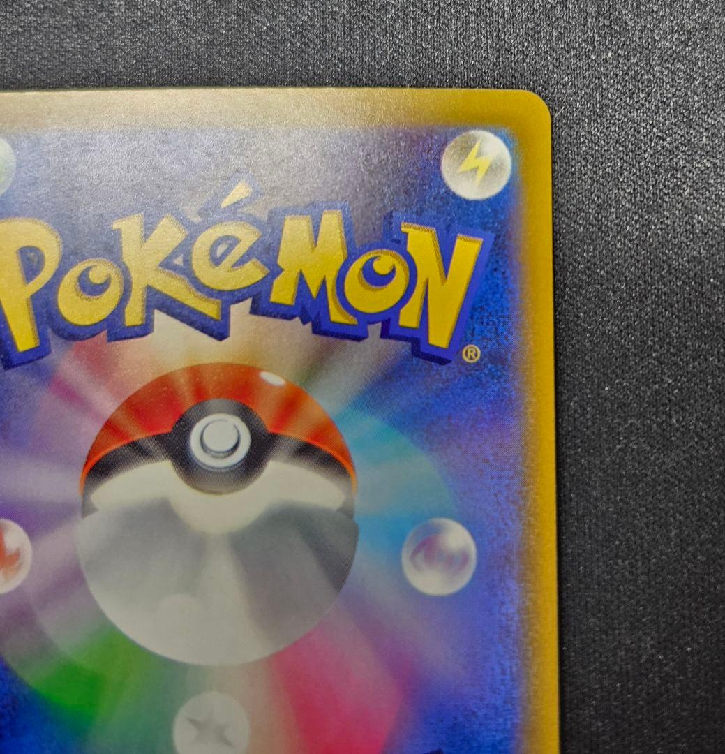 ポケカ　MEGAドリームex メガカイリューex SAR