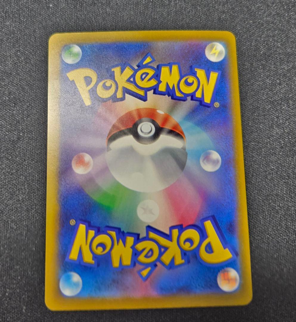 ポケカ　MEGAドリームex メガカイリューex SAR