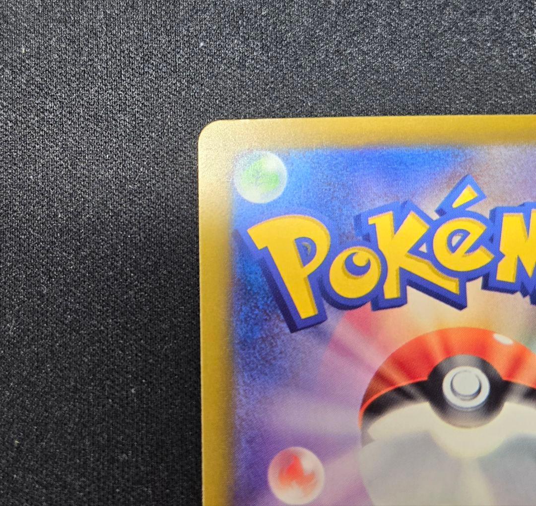 ポケカ　MEGAドリームex メガカイリューex SAR