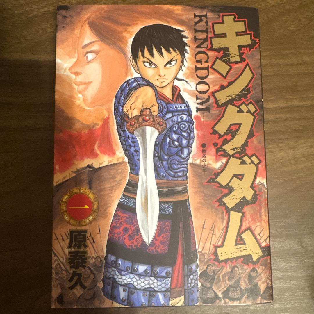 キングダム1巻〜71巻セット