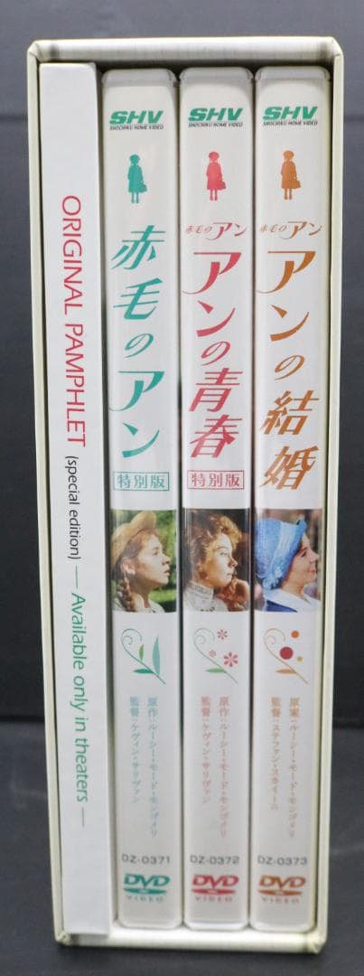 〇赤毛のアン 三部作 DVD-BOX アンの青春 アンの結婚 英語字幕入り