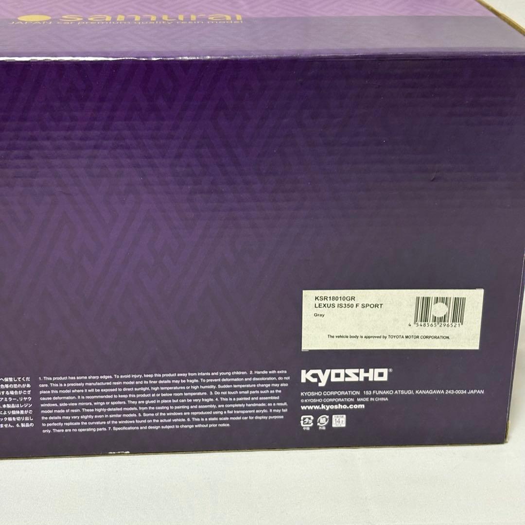 レクサス IS350 Fスポーツ 1/18 サムライ samurai 京商