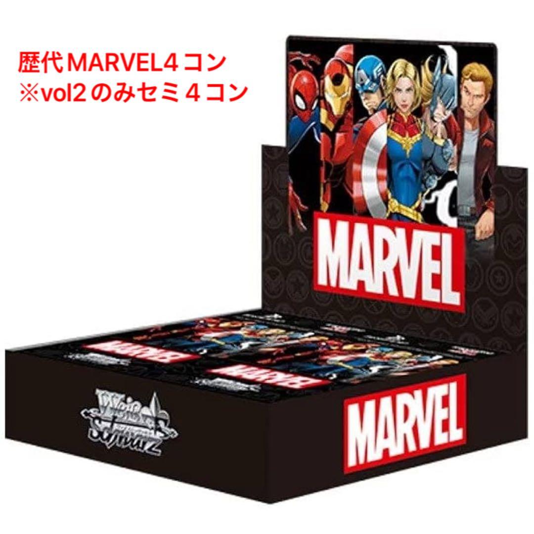 ヴァイスシュヴァルツ　MARVEL各弾　4コン(数枚抜けあり)
