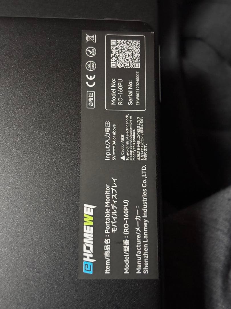 ゴ*ン様 WEI ポータブルモニター