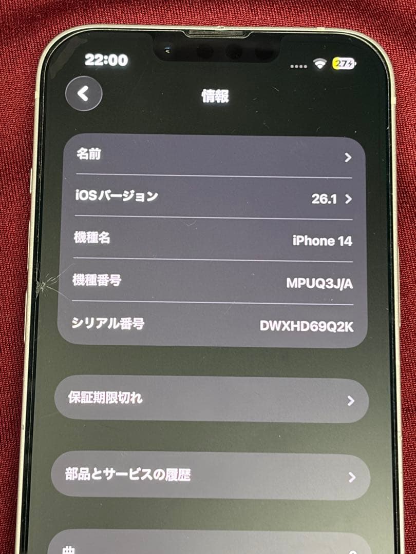 iPhone14 本体