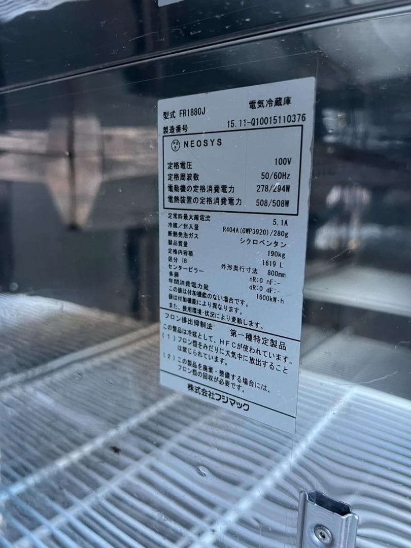 1028◆格安配送地域あり◆業務用フジマック◆6ドア冷蔵庫◆2015年製