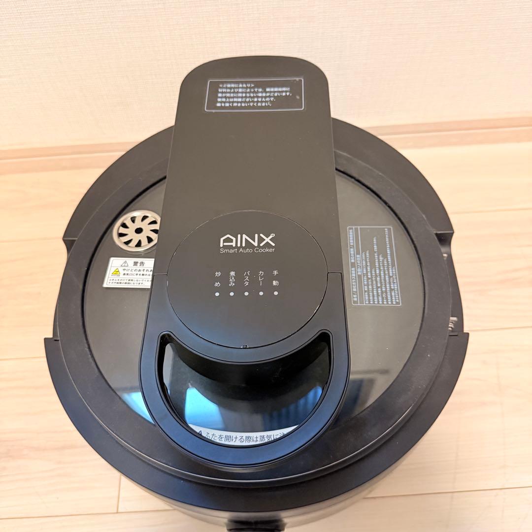 極美品　自動調理鍋 AINX スマートオートクッカー AX-C1B