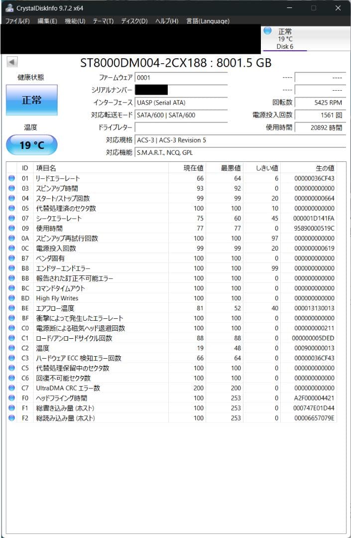 SEAGATE 3.5インチ HDD 8TB ST8000DM004