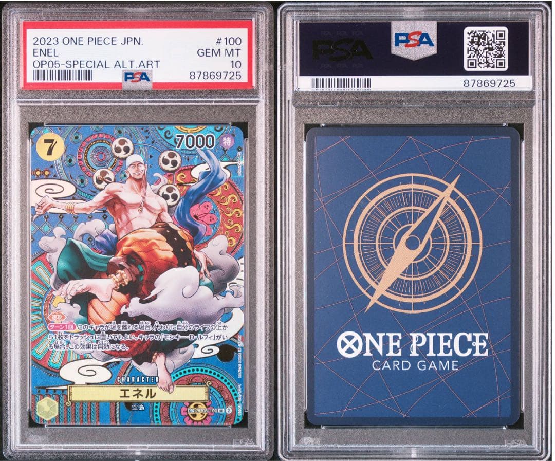 PSA10 新時代 SP スペシャルカード 全6種 6連番 コンプリートセット