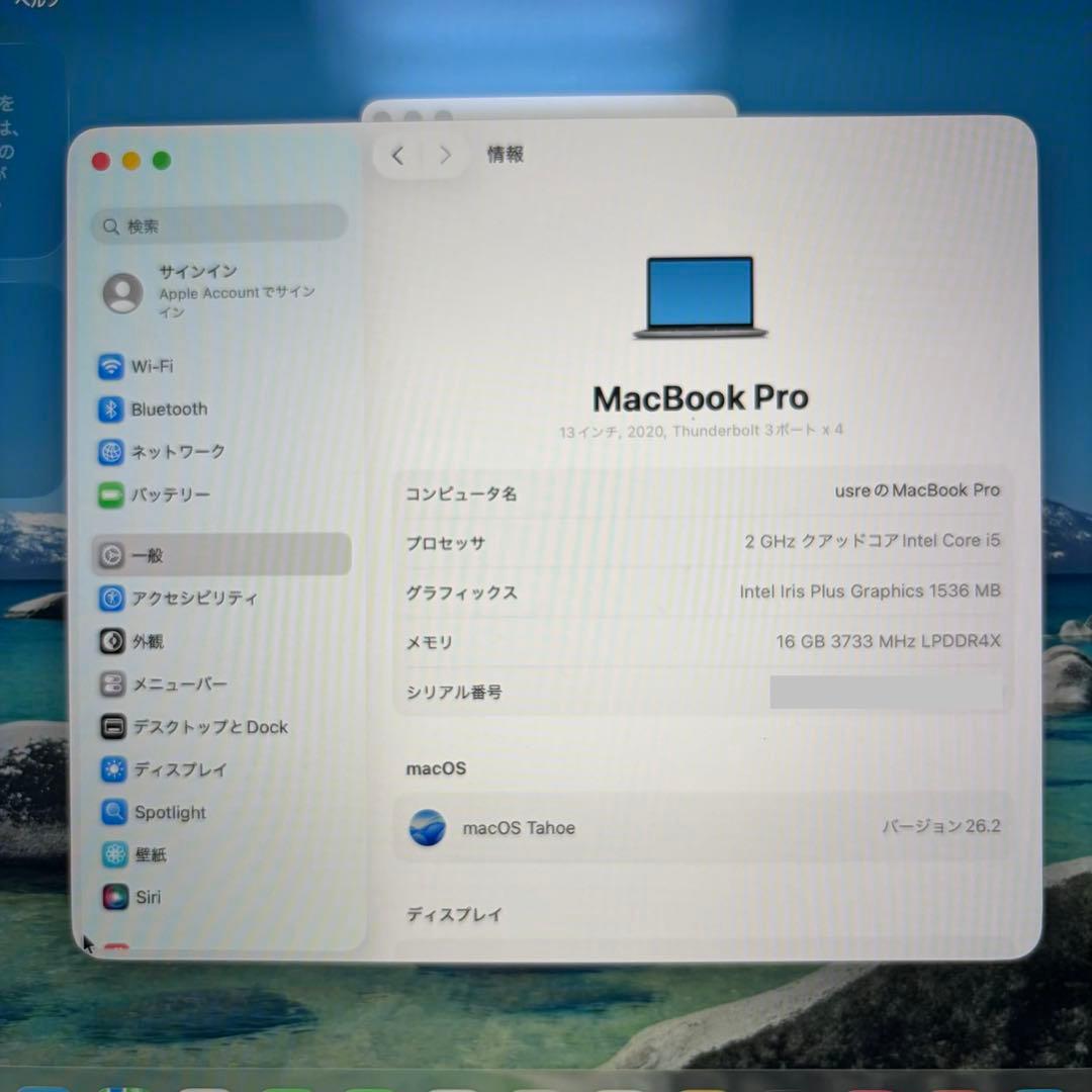 MacBook本体 MacBook Pro 13 2020 i5 16GB