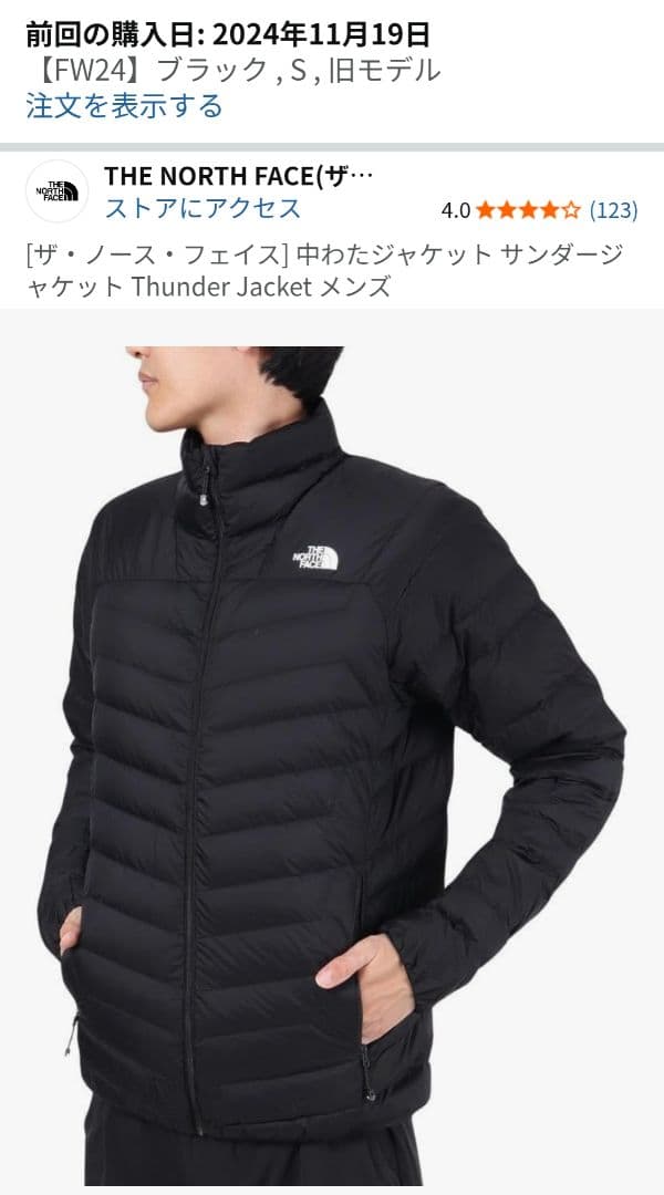 THE NORTH FACE ノースフェイス サンダージャケット S