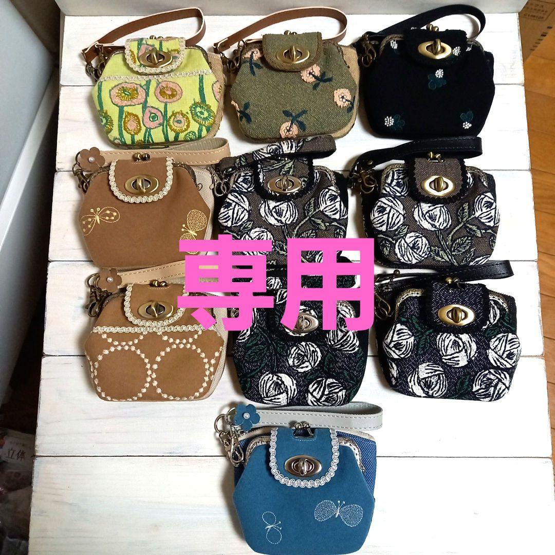 専用になります。　　ミナペルホネンハンドメイド