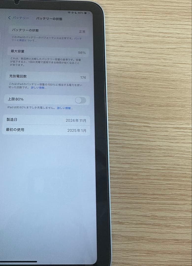 iPadmini a17pro 第7世代 WiFi+Cellular ブルー