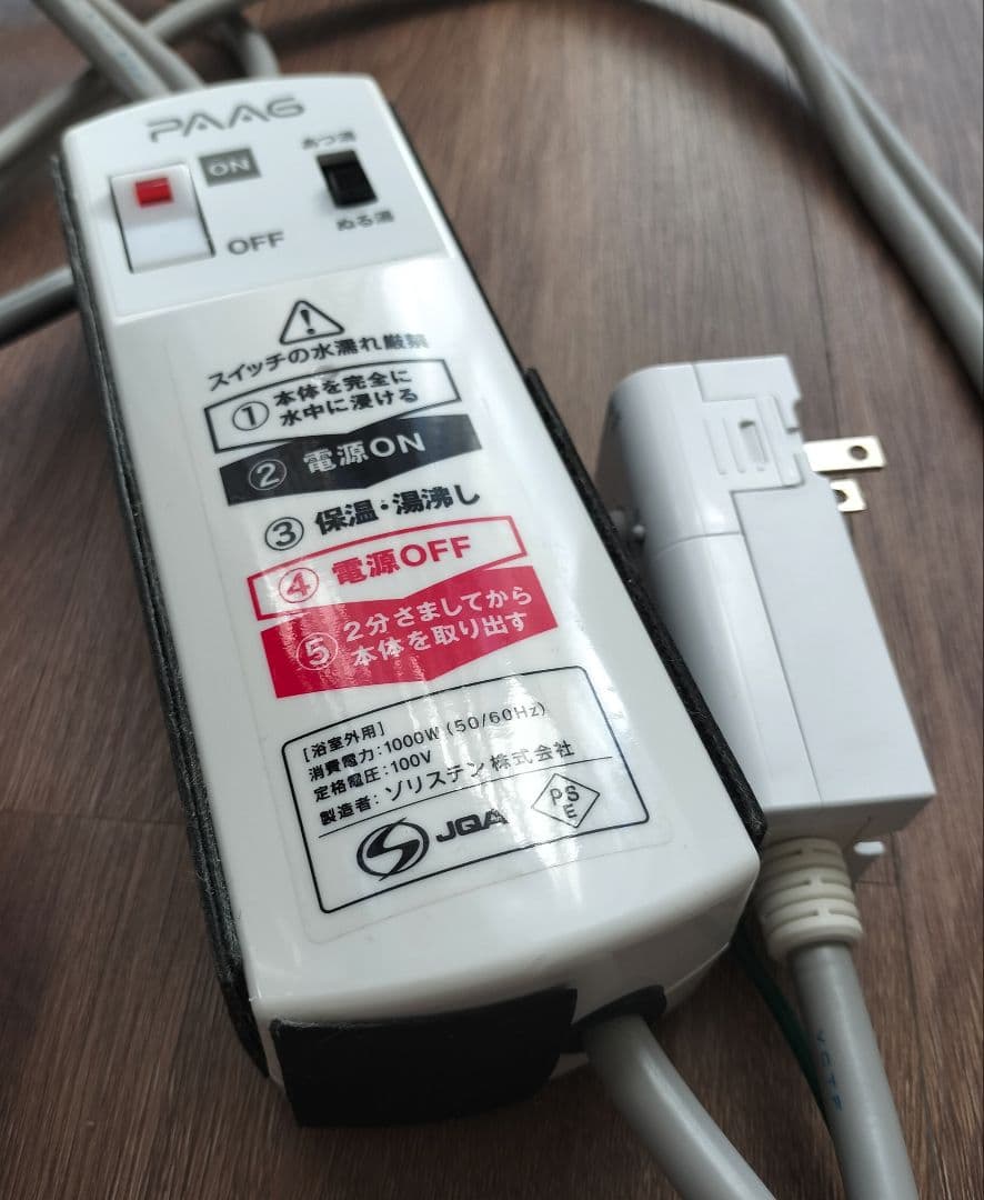 PAAG 風呂バンス1000 S2205FB