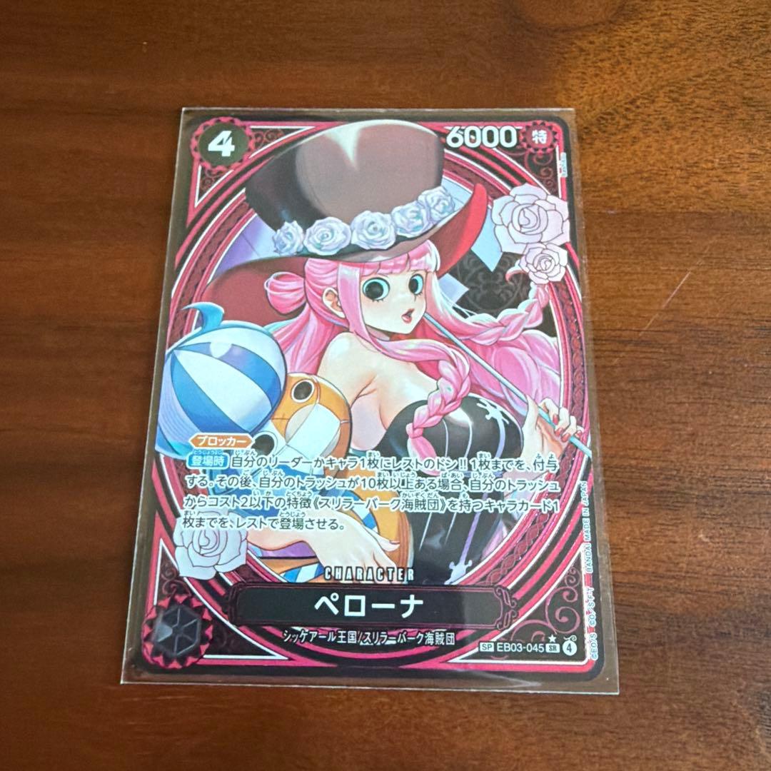 ワンピース カードゲーム ペローナSP