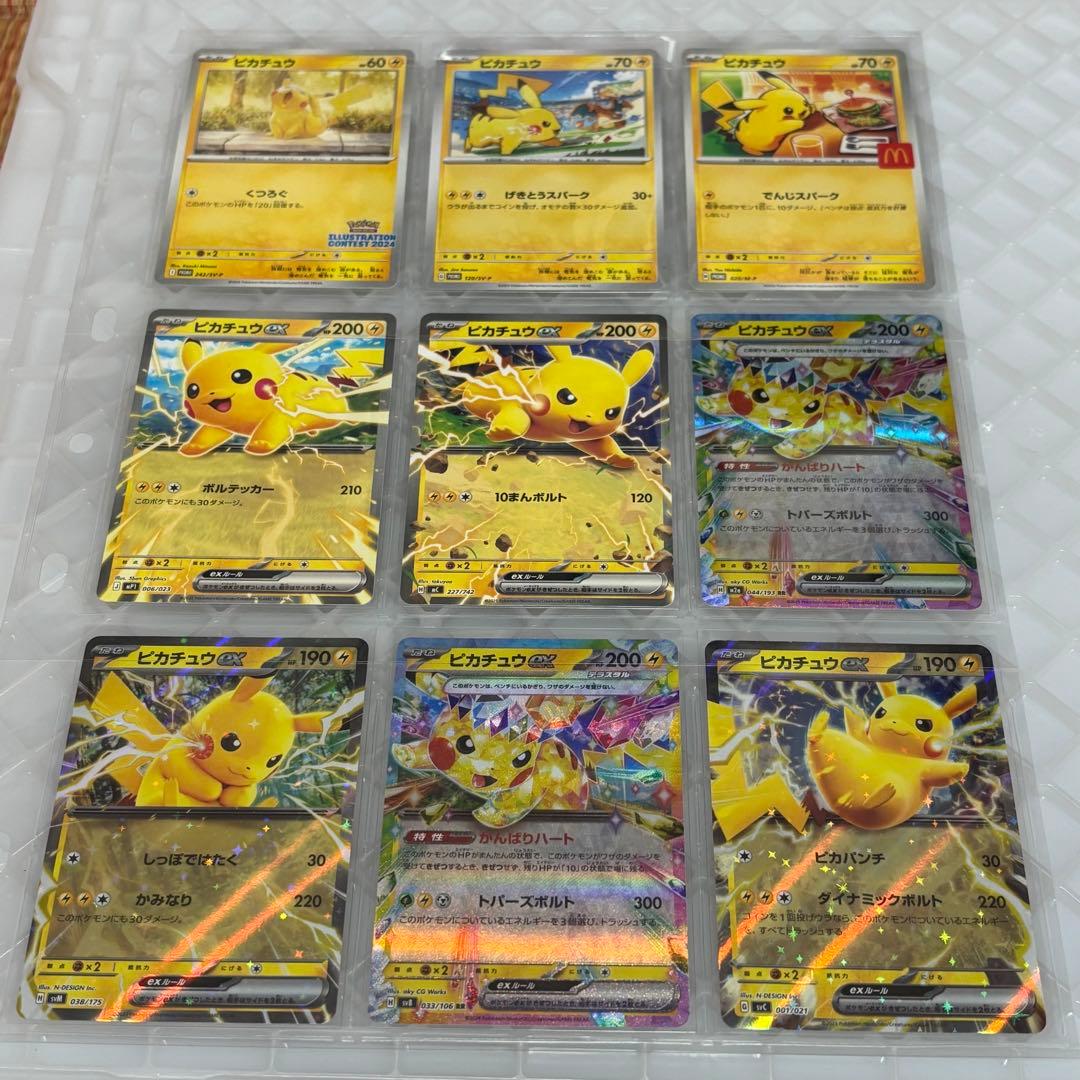 ピカチュウ16枚 まとめ売り 引退品 プロモ SS RR R ホロ マクドナルド