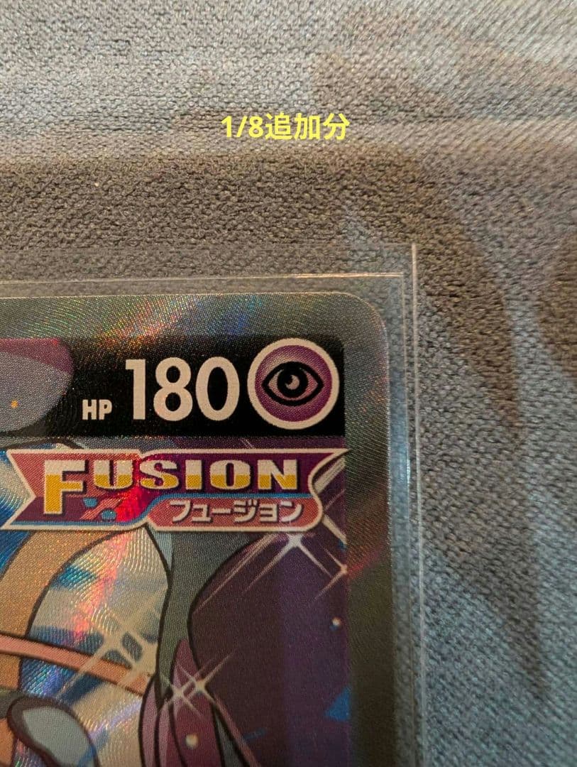 ミュウV SR S8 フュージョンアーツ 106/100 ポケモンカード