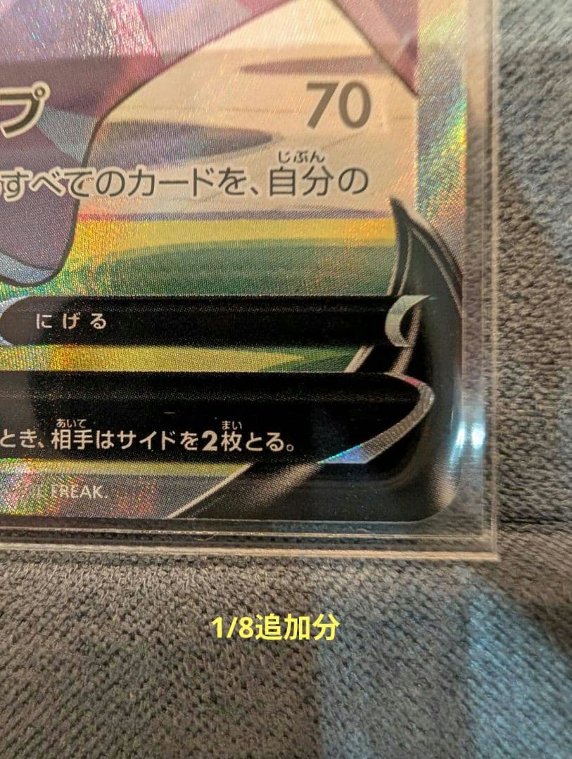 ミュウV SR S8 フュージョンアーツ 106/100 ポケモンカード