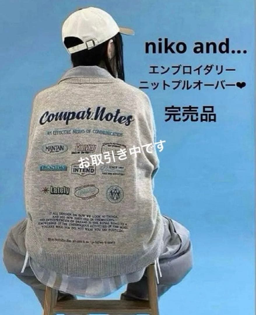 【美品】niko and... アソートファーベスト モカ 完売品✳︎着用1回✳︎